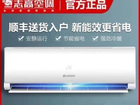 志高空调显示P3错误代码是什么意思？如何解决？