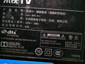乐视电视声音设置方法大全（用乐视电视的绝佳音效体验震撼之音）