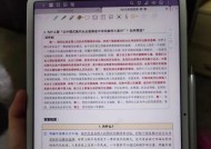 手写平板电脑如何切换模式？切换过程中可能遇到哪些问题？