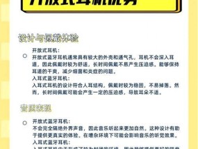 荣耀蓝牙开放式耳机怎么用？连接手机的步骤是什么？