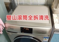 洗衣机滚筒清洗方法大揭秘（轻松解决洗衣机滚筒积垢难题）