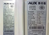 奥克斯空调F3和F1错误代码的原因和解决方法（了解奥克斯空调错误代码）