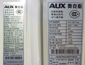 奥克斯空调F3和F1错误代码的原因和解决方法（了解奥克斯空调错误代码）