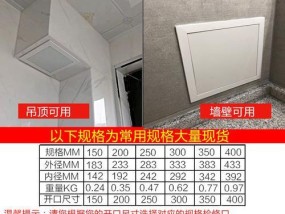 中央空调检修孔的设置与维护（优化中央空调系统运行效果的关键步骤）
