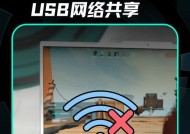 手机无法开启USB共享网络怎么办？原因是什么？