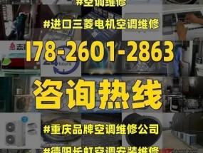 长虹空调显示F6故障的原因分析及维修措施（解决长虹空调F6故障的有效方法）