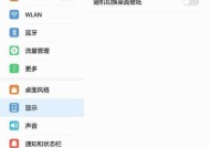 荣耀平板v7如何切换到电脑模式？操作方法是什么？