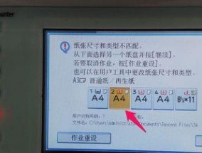 家庭复印机故障解决方法大全（一键解决复印机故障）