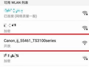 佳能打印机联网设置指南（打印机如何连接到网络）