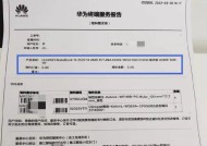 华为笔记本新电脑设置步骤是什么？有哪些常见问题？