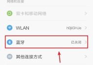 手机蓝牙感应拍照功能如何启用？