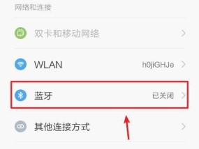 手机蓝牙感应拍照功能如何启用？