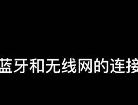 投影仪wifi连接步骤是什么？