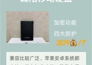 移动硬盘如何实现最高保密性使用？有哪些安全措施？