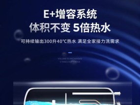志高电热水器水垢清洗方法（轻松应对水垢困扰）