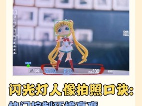 手机闪光灯拍照过曝如何解决？