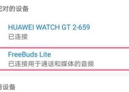 外设耳机蓝牙如何开启？开启后无法连接设备怎么办？
