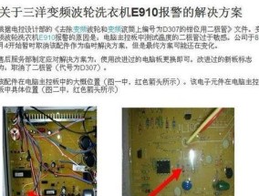 威力洗衣机e3故障怎么解决？维修步骤有哪些？