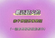 苹果手机框内拼图照片的方法是什么？有无简单步骤？