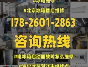 海尔冰箱风机故障怎么修？判断冰箱风机故障的方法是什么？