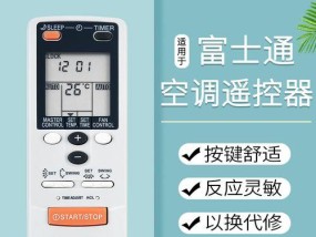 如何正确清洗富士通空调（一步步教你清洗富士通空调）