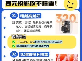 测试百元投影仪的软件是什么？如何选择合适的测试软件？