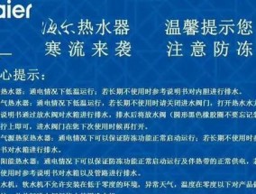 冷凝式热水器温度过高如何调节？常见故障排除方法是什么？
