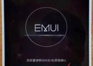 清除账号数据后荣耀手机刷机还会保留吗？