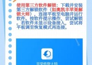 苹果大电脑忘记开机密码怎么办？如何安全恢复？