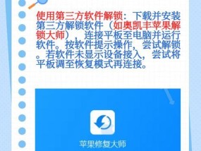 苹果大电脑忘记开机密码怎么办？如何安全恢复？