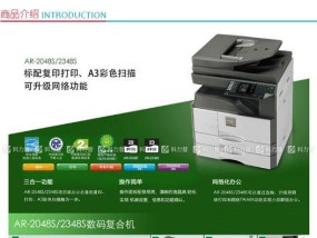 复印机复印淡的问题及解决方法（如何应对复印机突然复印很淡的困扰）