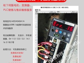 松下空调人工代码的应用与优势（探索松下空调人工代码在智能家居中的领先地位）