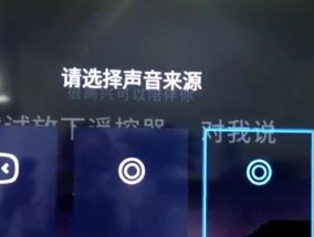 电视如何快速连接电脑声音？转换声音的操作步骤是什么？