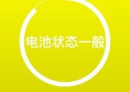 电脑电池拔掉自动关机如何设置？