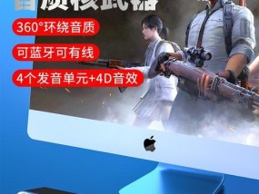 苹果家庭电视音箱的连接方法是什么？如何确保音质最佳？