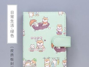 自己制作可爱笔记本电脑的步骤？