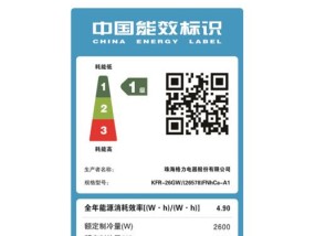 解决海尔冰箱显示E4故障的有效方法（快速修复海尔冰箱E4故障）