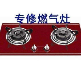万和燃气灶打不着火的原因及解决方法（探究万和燃气灶无法点火的可能原因以及解决方案）