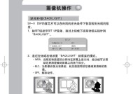 八寸球体摄像头怎么用手机拍照？操作步骤是怎样的？