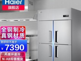 酒店四门冰柜维修指南（快速解决问题的方法和注意事项）