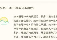 热水器不使用时为何会自动开启？