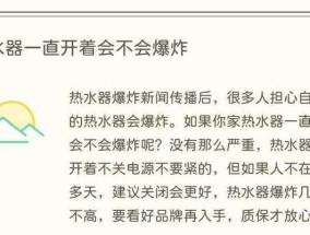 热水器不使用时为何会自动开启？