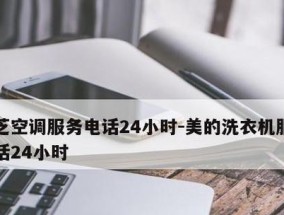 东芝洗衣机出现E2故障的原因及解决方法（分析E2故障代码）