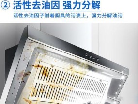 轻松解决厨房排油烟机清洗的方法（以厨房排油烟机怎么清洗）
