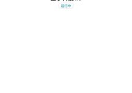 小米11手机如何开启空白通行证？