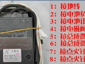 燃气灶点火器电池的维修方法（DIY维修教程）