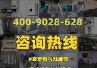 如何疏通堵塞的红日燃气灶（简单有效的清洁方法让您的燃气灶焕然一新）