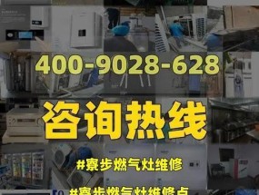 如何疏通堵塞的红日燃气灶（简单有效的清洁方法让您的燃气灶焕然一新）