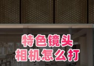相机自由镜头调节方法是什么？调整时应注意什么？