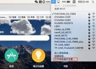 梅林系统下如何查看路由器的MAC地址？